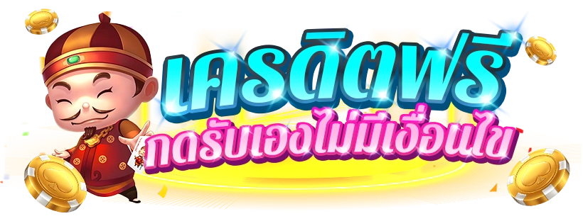 BABYSHARK88: เดิมพันด้วยความมั่นใจ ฉลามน้อยพาคุณรวย